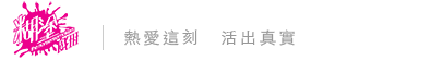 糊塗戲班 The Nonsensemakers